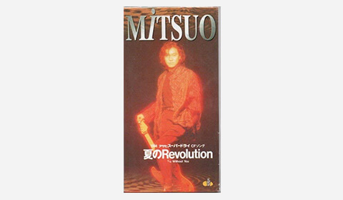 MITSUO / 夏のRevolution